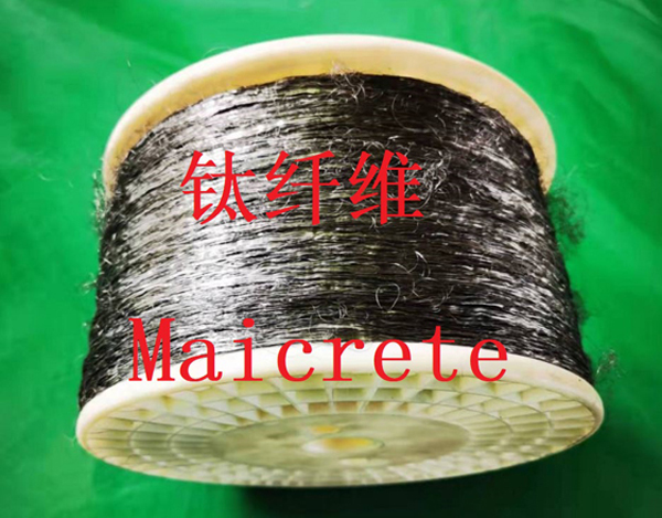 钛纤维.jpg