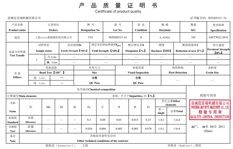 质量检验证明-1.jpg 质量检验证明-1.jpg